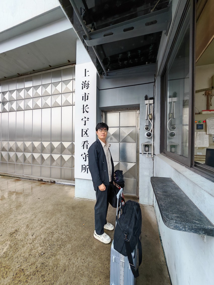 2025年6月10日，天倪律所蚂蚁刑辩团队律师张志华、贾子巍前往上海市长宁区看守所会见诈骗案嫌疑人徐某