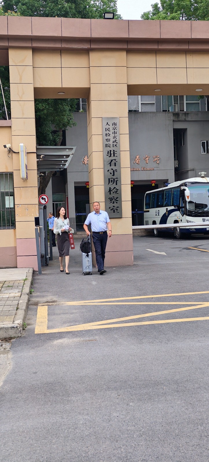 2025年6月11日，天倪律所蚂蚁刑辩团队律师张志华、徐琦前往南京市第三看守所会见合同诈骗案当事人张某