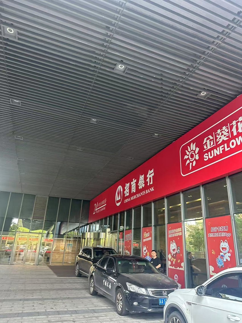 2025年6月17日，天倪律所蚂蚁刑辩团队律师徐琦就刘某继承案件前往招商银行、南京银行进行司法查询