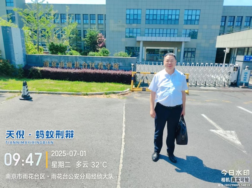 2025年7月1日，天倪律所蚂蚁刑辩团队律师李良前往南京市雨花台区看守所会见某案件被告人