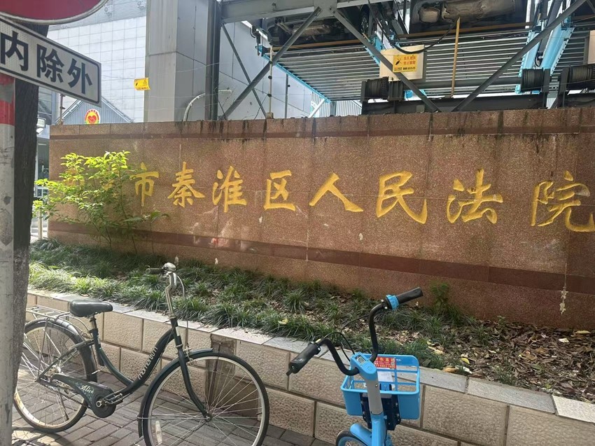2025年7月2日，天倪律所蚂蚁刑辩团队律师徐琦、仲泽鑫（实习）前往南京市秦淮区人民法院就杨某运输合同纠纷开庭