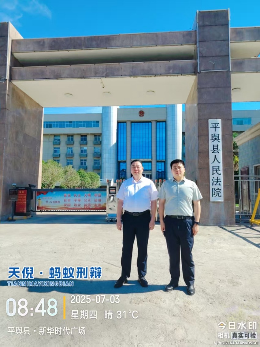 2025年7月3日，天倪律所蚂蚁刑辩团队律师李良、邱天（实习）前往河南省平舆县人民法院就某开设赌场案开庭