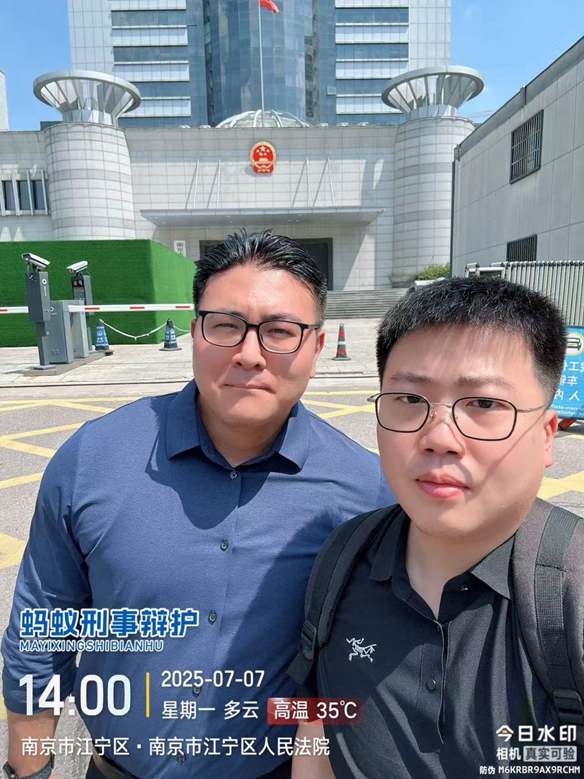 2025年7月7日，天倪律所蚂蚁刑辩团队实习律师邱天、仲泽鑫前往南京市江宁区人民法院就陶某民间借贷纠纷立案
