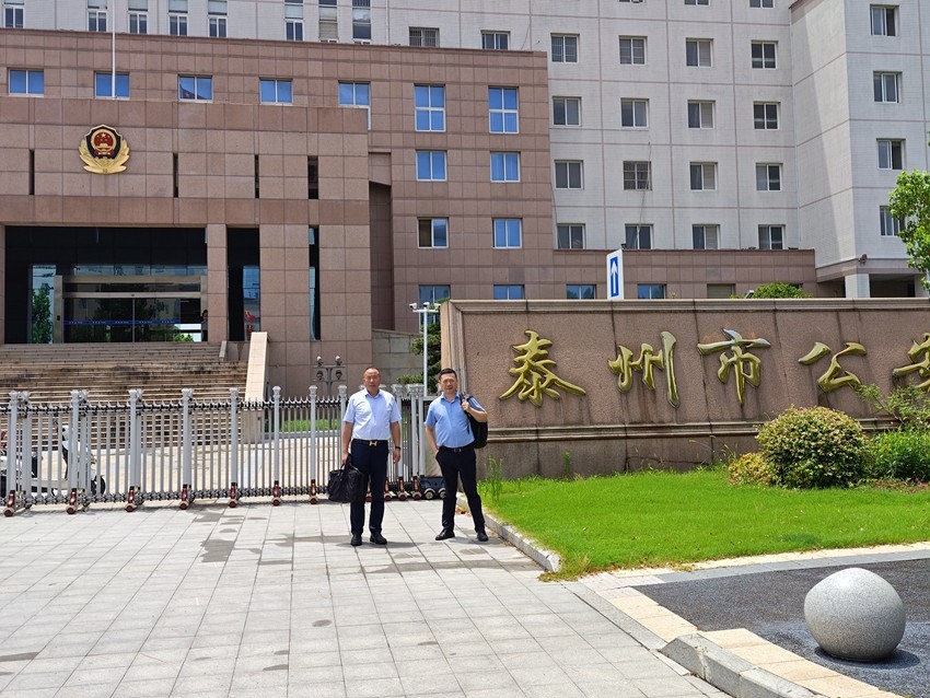 2025年7月11日，天倪律所蚂蚁刑辩团队律师张志华、王灿林前往泰州市公安局就某案件进行沟通