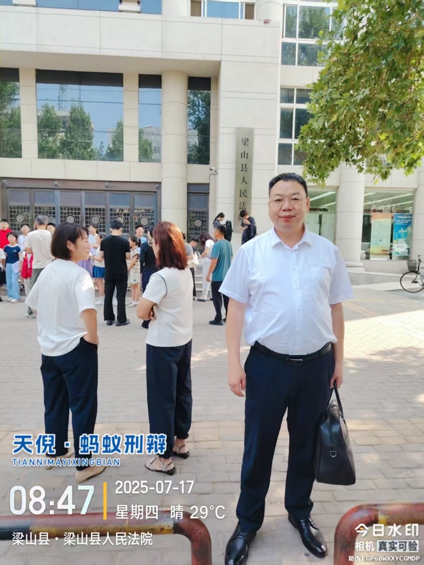 2025年7月17日，天倪律所蚂蚁刑辩团队律师李良前往山东省梁山县人民法院就某容留、介绍卖淫案开庭