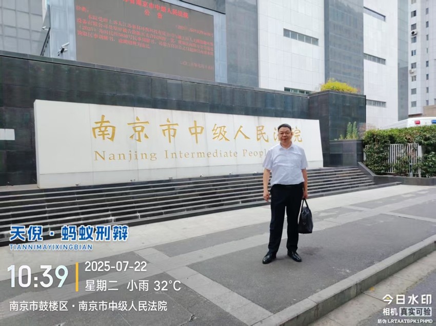 2025年7月22日，天倪律所蚂蚁刑辩团队律师李良前往南京市中级人民法院就某危险驾驶案进行庭前谈话