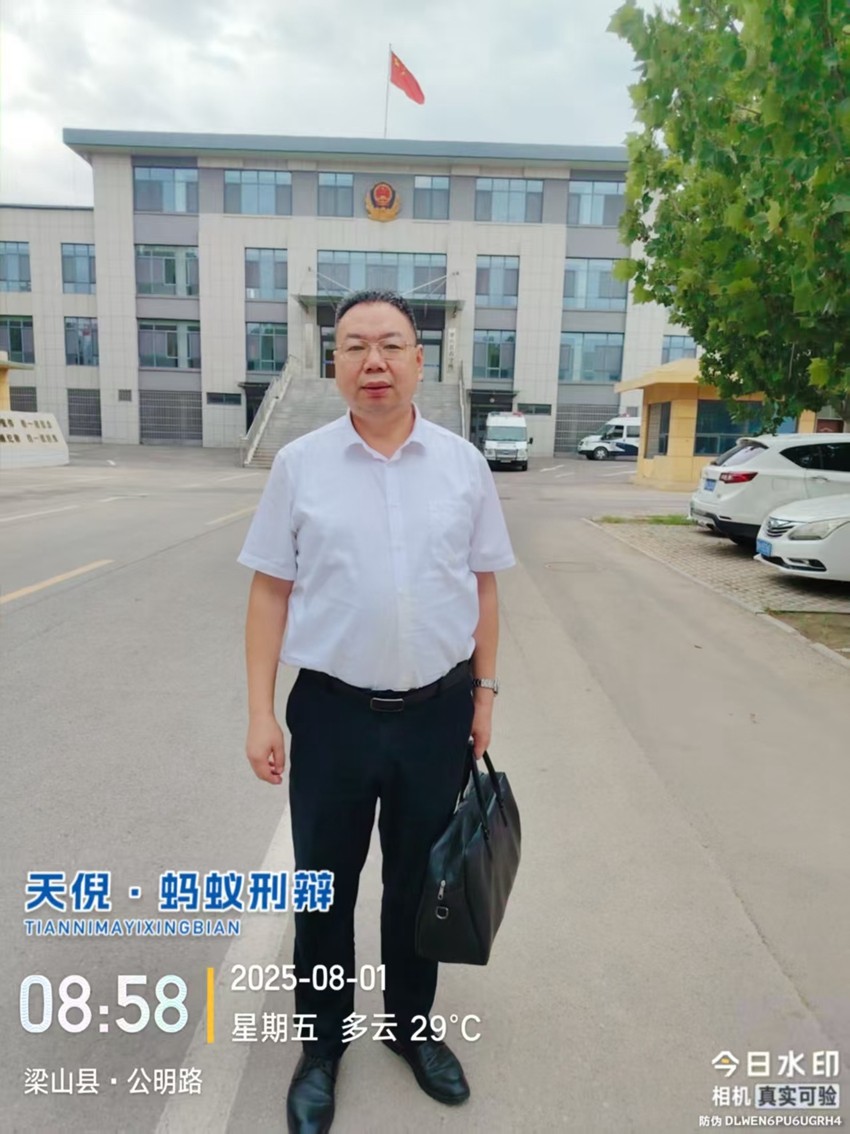 2025年8月1日，天倪律所蚂蚁刑辩团队律师李良前往山东省梁山看守所会见某案件当事人