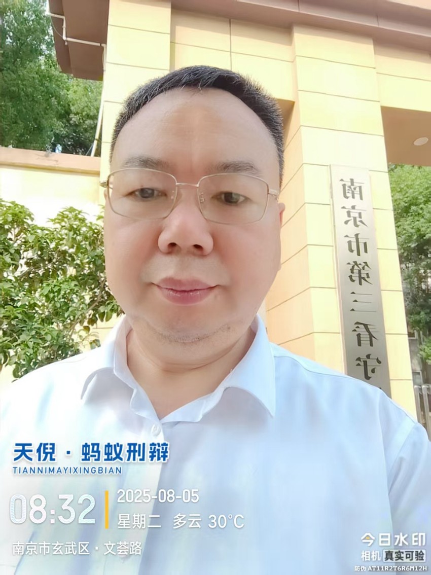 2025年8月5日，天倪律所蚂蚁刑辩团队律师李良前往南京市第三看守所会见某非法吸收公众存款案被告人