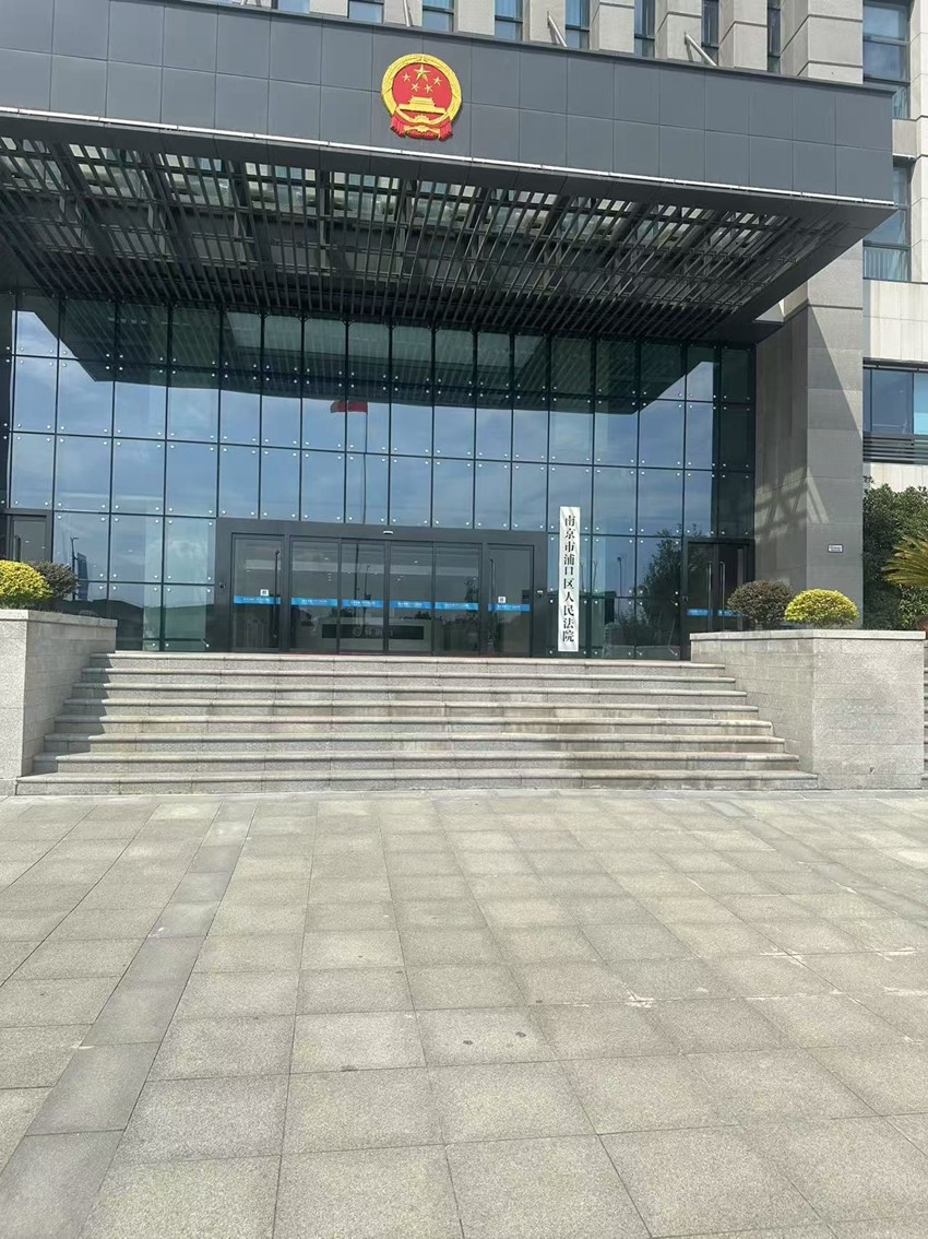 2025年8月7日，天倪律所蚂蚁刑辩团队律师徐琦前往南京市浦口区人民法院就刘某继承纠纷开庭