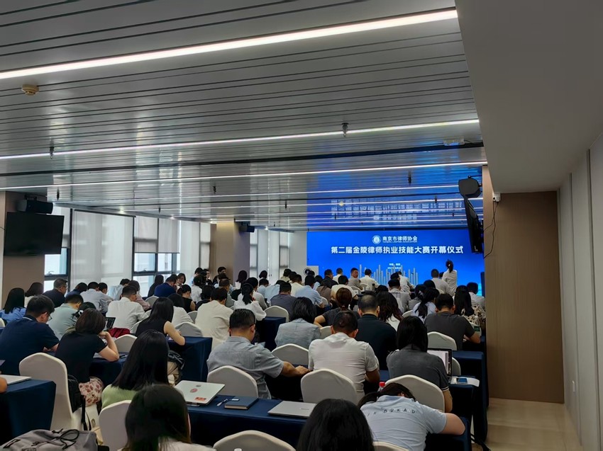 2025年8月9日，天倪律所蚂蚁刑辩团队律师参加江苏省第二届金陵律师执业技能大赛，在刑事模拟庭审和刑事文书比赛中各放异彩