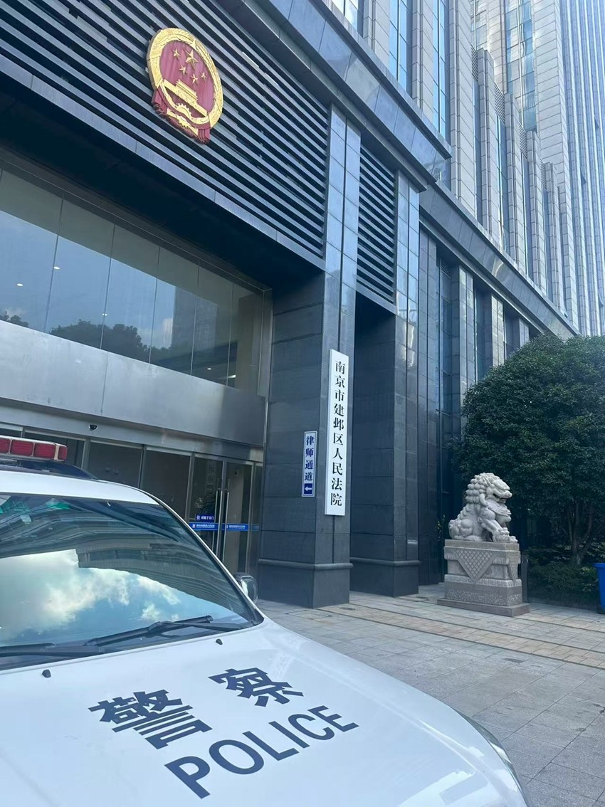 2025年8月20日，天倪律所蚂蚁刑辩团队律师徐琦前往南京市建邺区人民法院就刘某离婚纠纷开庭