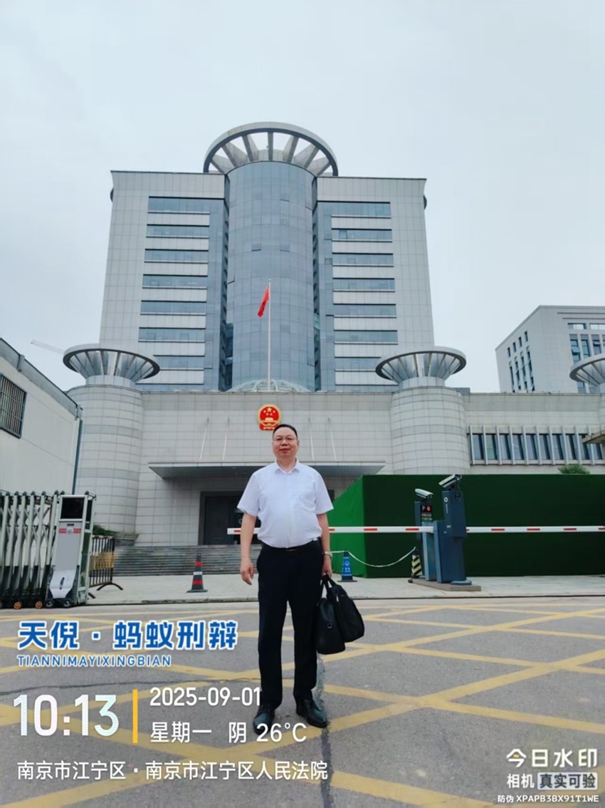 2025年9月1日，天倪律所蚂蚁刑辩团队律师李良、仲泽鑫（实习）前往南京市江宁区人民法院就某赠与合同无效纠纷开庭