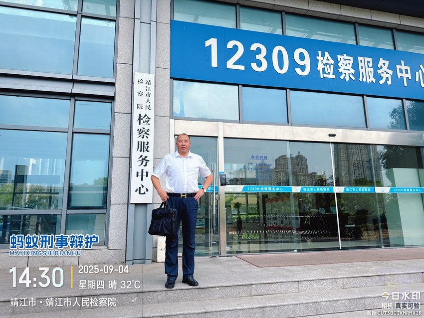 2025年9月4日，天倪律所蚂蚁刑辩团队律师张志华、李梦涵前往靖江市人民检察院就范某利用影响力受贿案阅卷