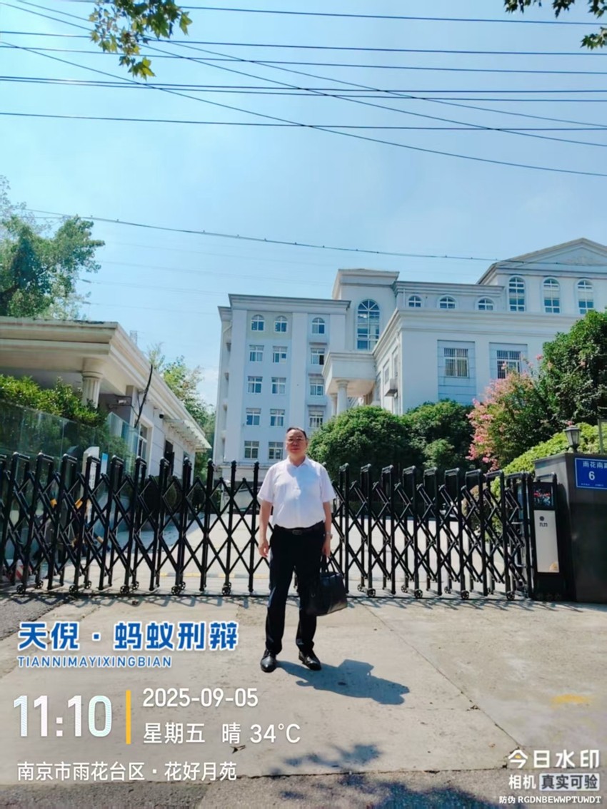 2025年9月5日，天倪律所蚂蚁刑辩团队律师李良前往南京市雨花台区人民法院就某非法经营案阅卷