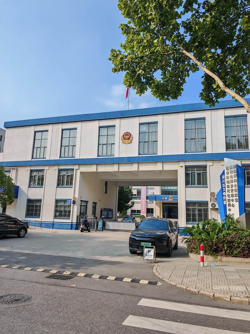 2025年9月5日，天倪律所蚂蚁刑辩团队律师张志华前往南通市公安局崇川分局文峰派出所就某行政诉讼案件沟通