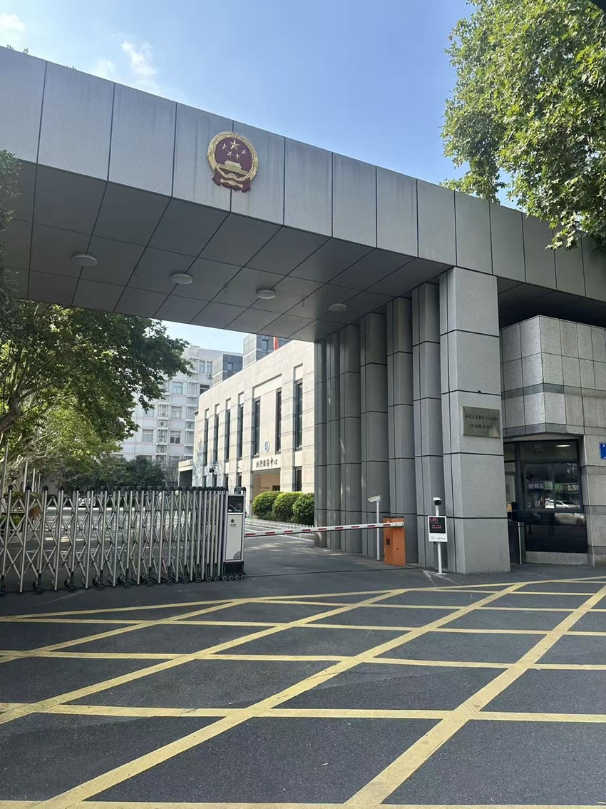 2025年9月5日，天倪律所蚂蚁刑辩团队律师徐琦前往南京江北新区人民法院就某公司执行案件立案
