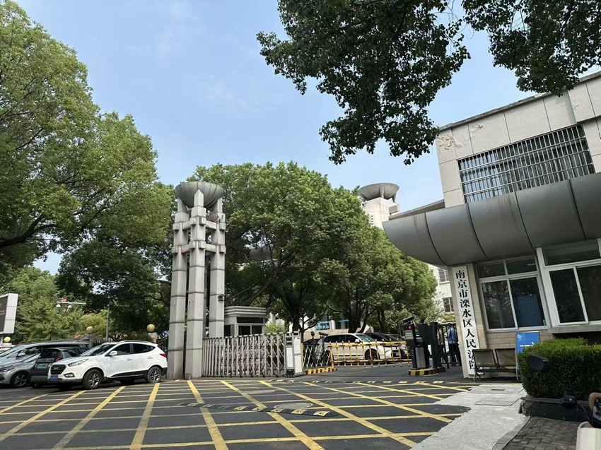 2025年9月8日，天倪律所蚂蚁刑辩团队律师贺诗岚前往南京市溧水区人民法院就张某受贿案阅卷并领取起诉书