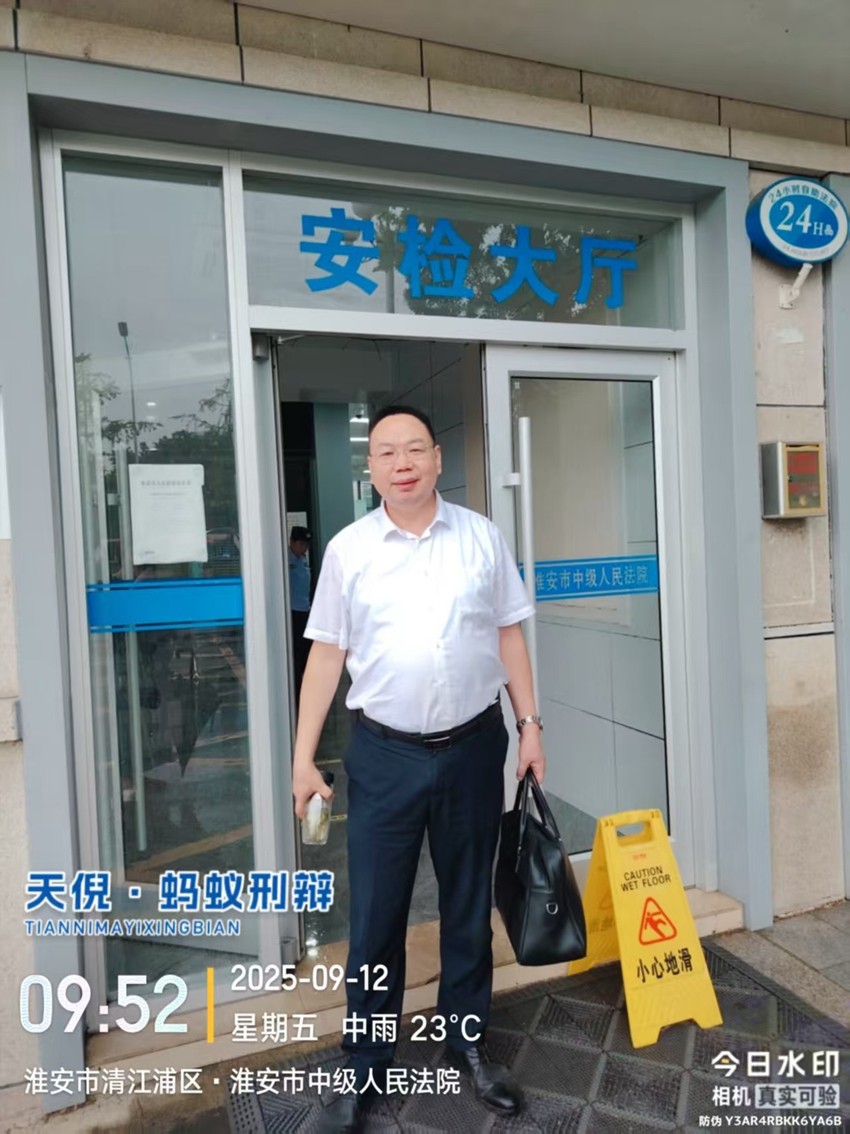 2025年9月12日，天倪律所蚂蚁刑辩团队律师李良前往淮安市中级人民法院就某盗窃案申诉阶段与法官谈话