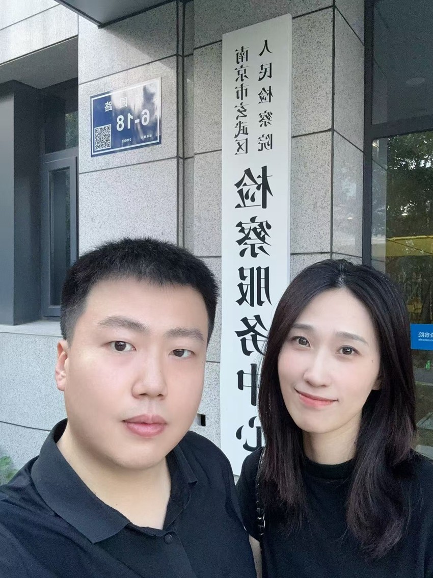 2025年9月15日，天倪律所蚂蚁刑辩团队律师徐琦、邱天（实习）前往南京市玄武区人民检察院就某合同诈骗案阅卷
