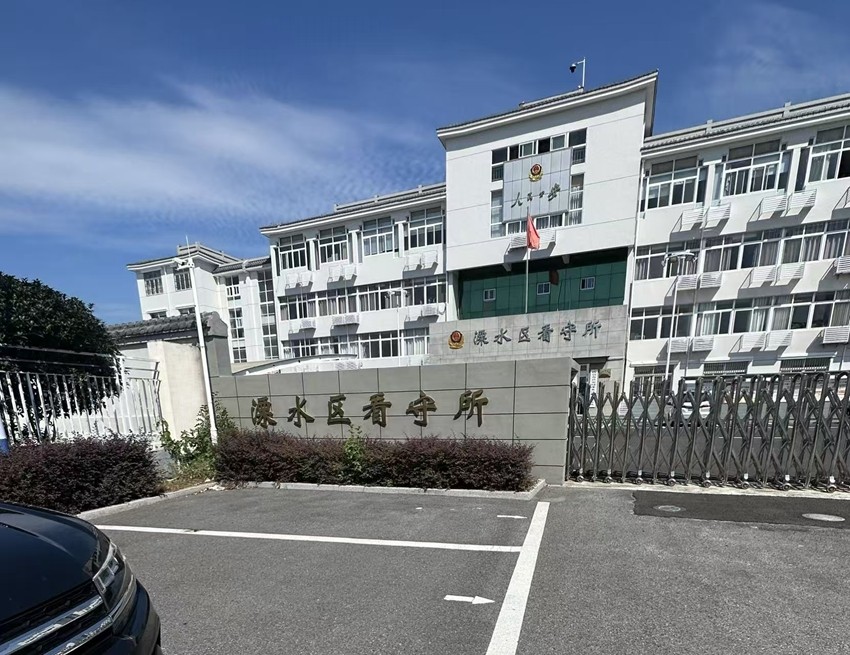2025年9月16日，天倪律所蚂蚁刑辩团队律师贺诗岚前往南京市溧水区看守所会见受贿案当事人张某，并见证认罪认罚具结
