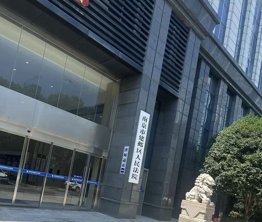 2025年9月18日，天倪律所蚂蚁刑辩团队律师徐琦前往南京市建邺区人民法院就刘某离婚纠纷开庭