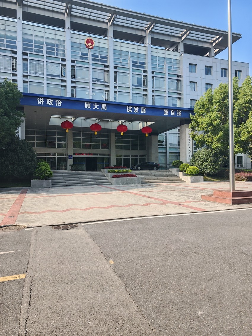 2025年10月10日，天倪律所蚂蚁刑辩团队律师张志华、徐琦前往合肥市包河区人民检察院就某案件与检察官沟通