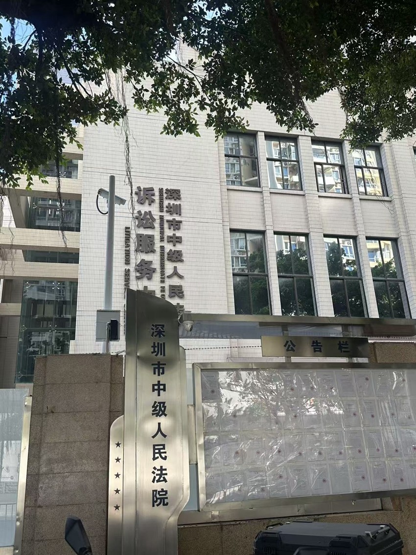 2025年10月14日，天倪律所蚂蚁刑辩团队律师贺诗岚前往深圳市中级人民法院就某行政案件阅卷