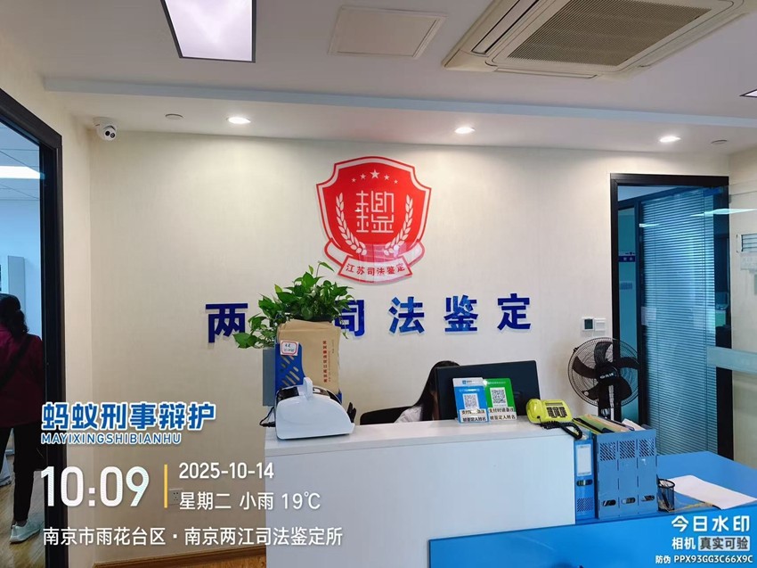 2025年10月14日,天倪律所蚂蚁刑辩团队律师邱天前往司法鉴定中心就某交通事故案咨询伤残鉴定相关信息