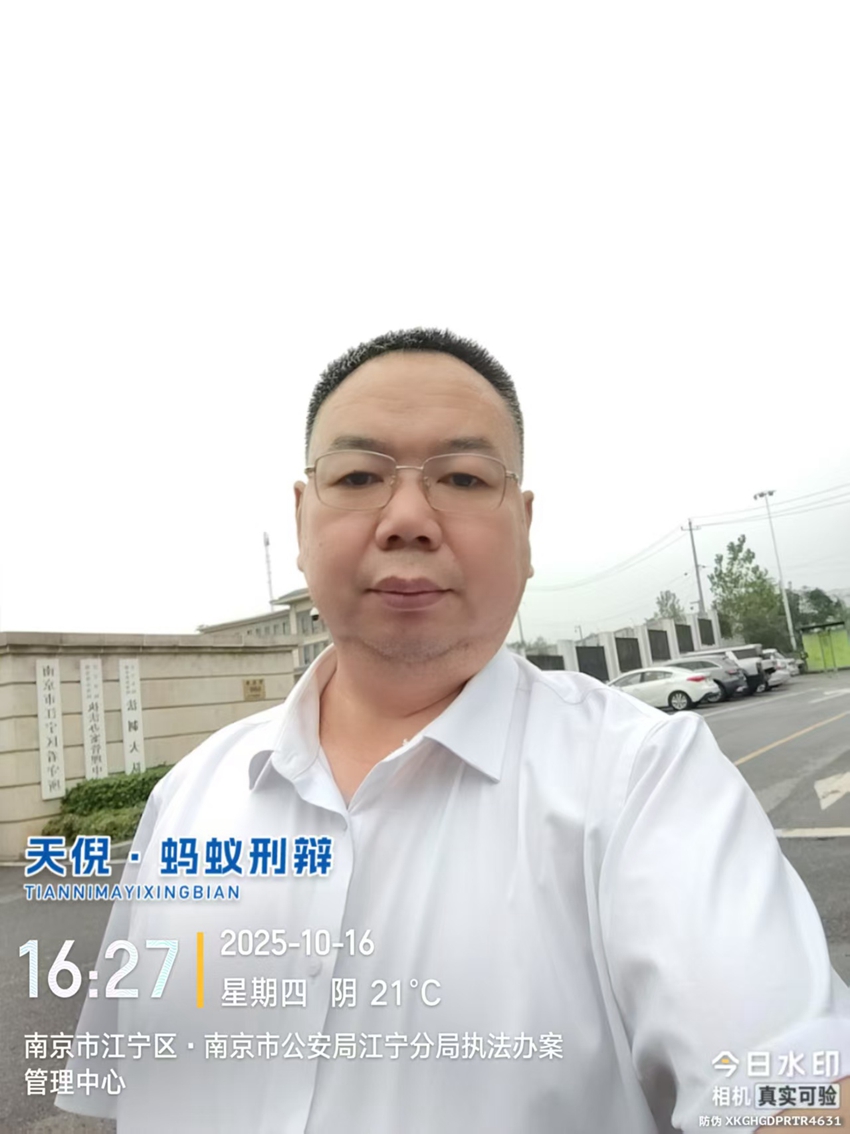 2025年10月16日，天倪律所蚂蚁刑辩团队律师李良前往南京市江宁区看守所会见某串通投标案、某诈骗案当事人