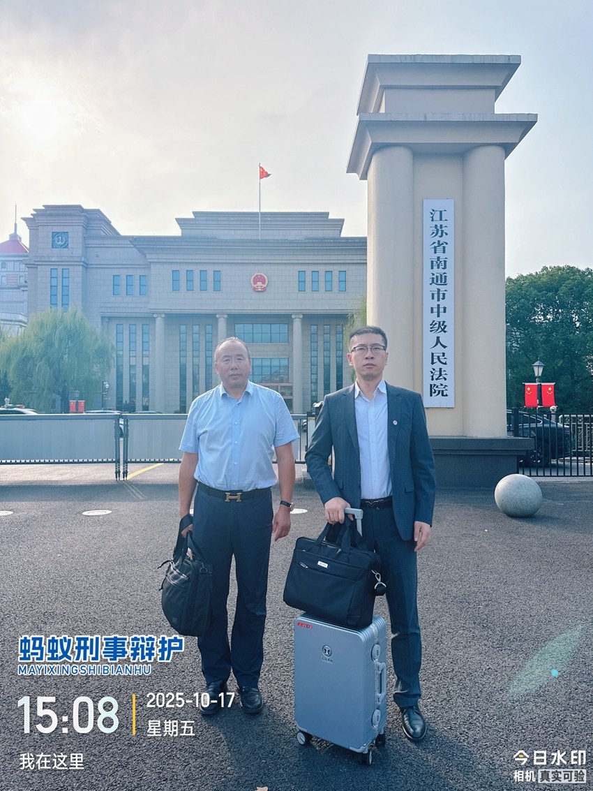 2025年10月17日，天倪律所蚂蚁刑辩团队律师张志华、王鑫前往南通市中级人民法院就李某保证合同纠纷开庭
