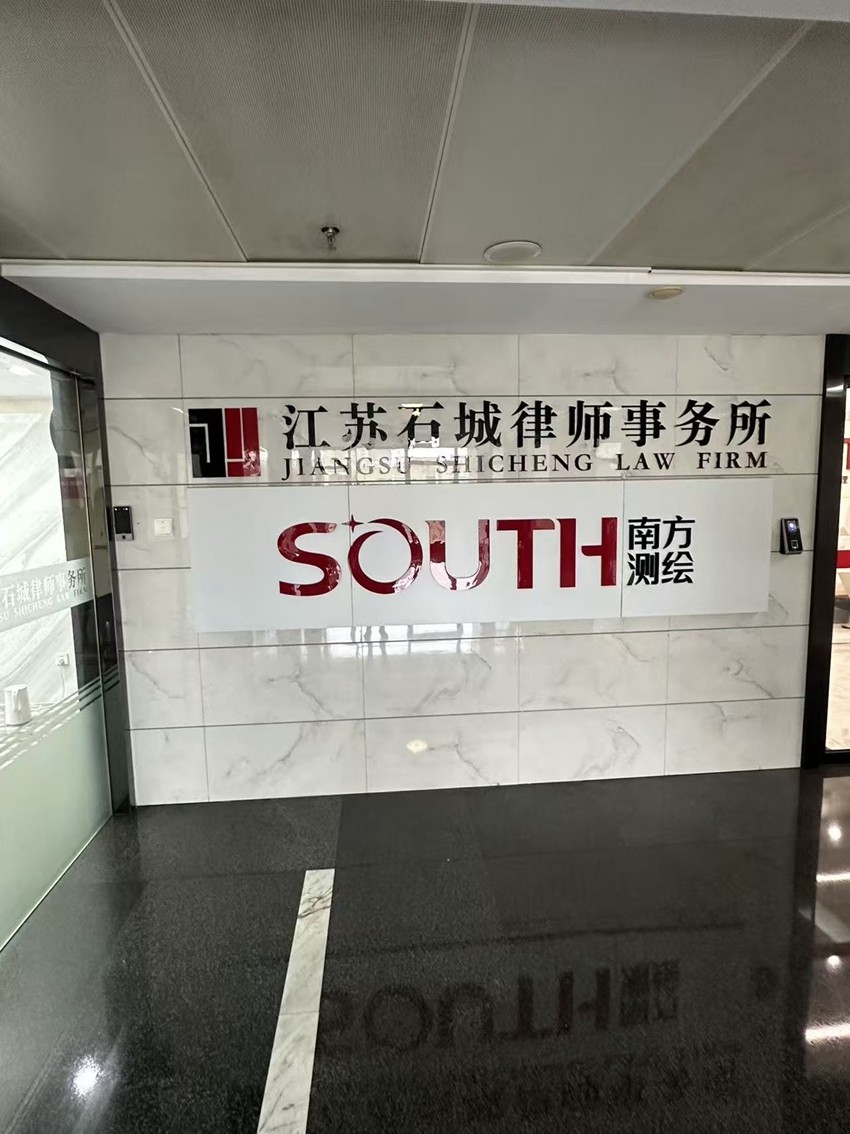 2025年10月21日,天倪律所蚂蚁刑辩团队律师贺诗岚前往石城律所就某公司破产案件与管理人沟通