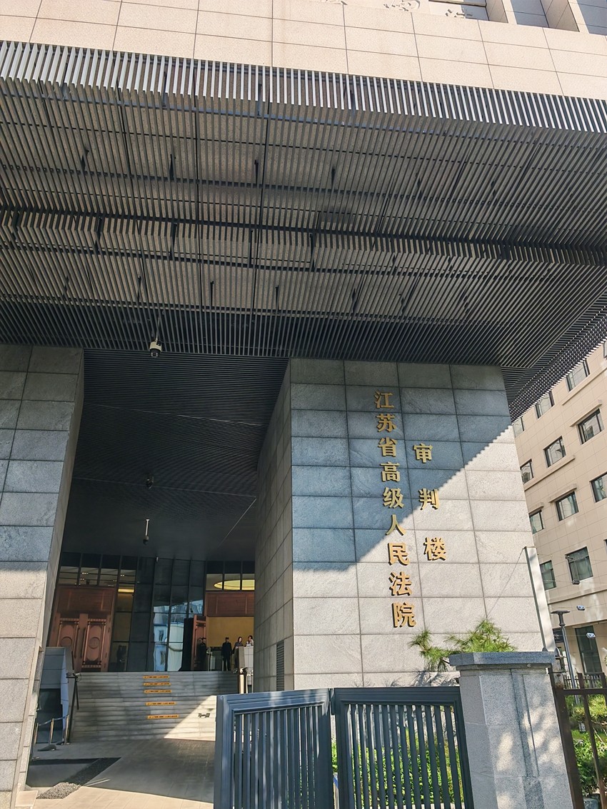 2025年10月23日，天倪律所蚂蚁刑辩团队律师张志华前往江苏省高级人民法院就某受贿案沟通