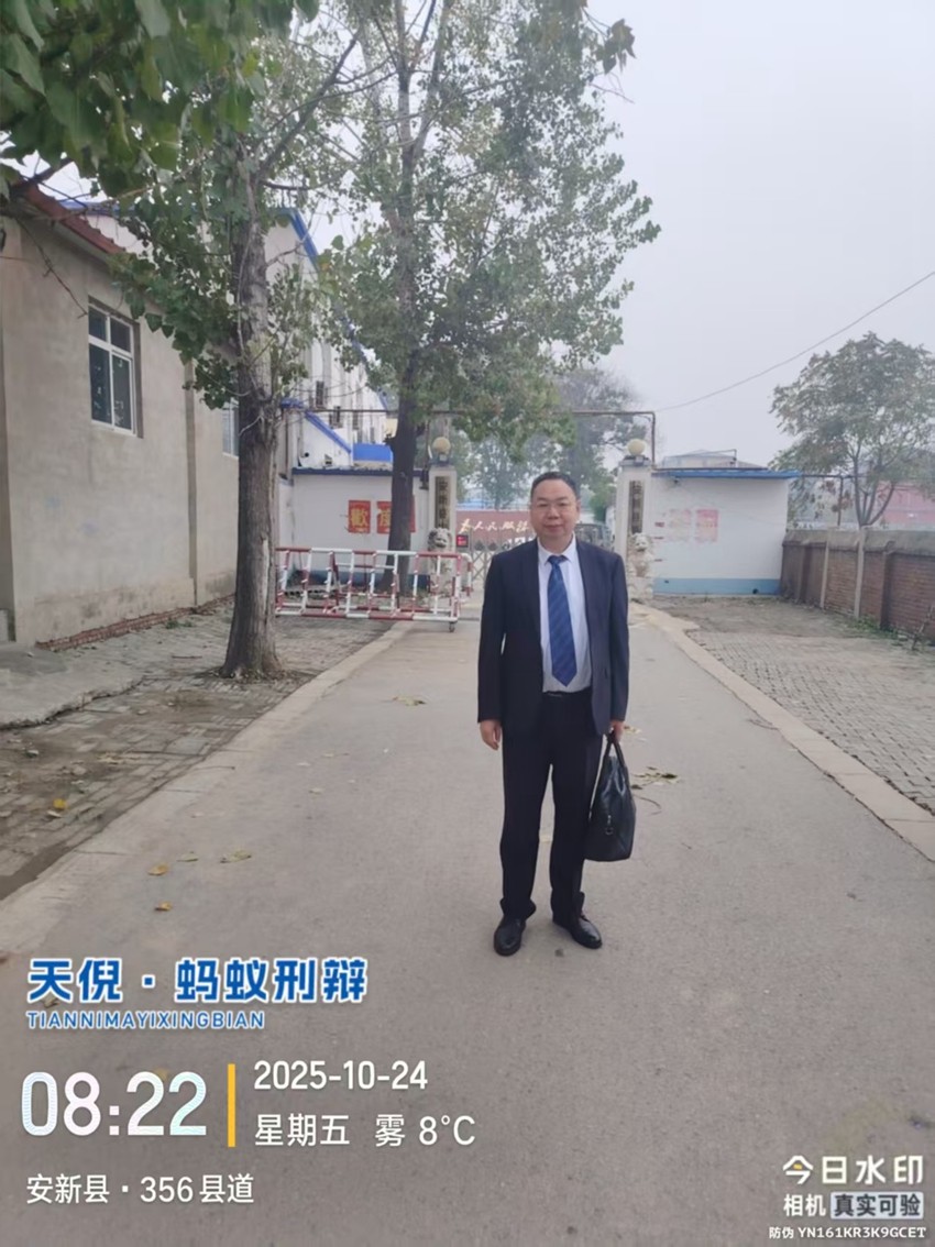 2025年10月24日，天倪律所蚂蚁刑辩团队律师李良前往河北省安新县看守所会见某受贿案当事人，随后前往安新县人民检察院就该案件阅卷