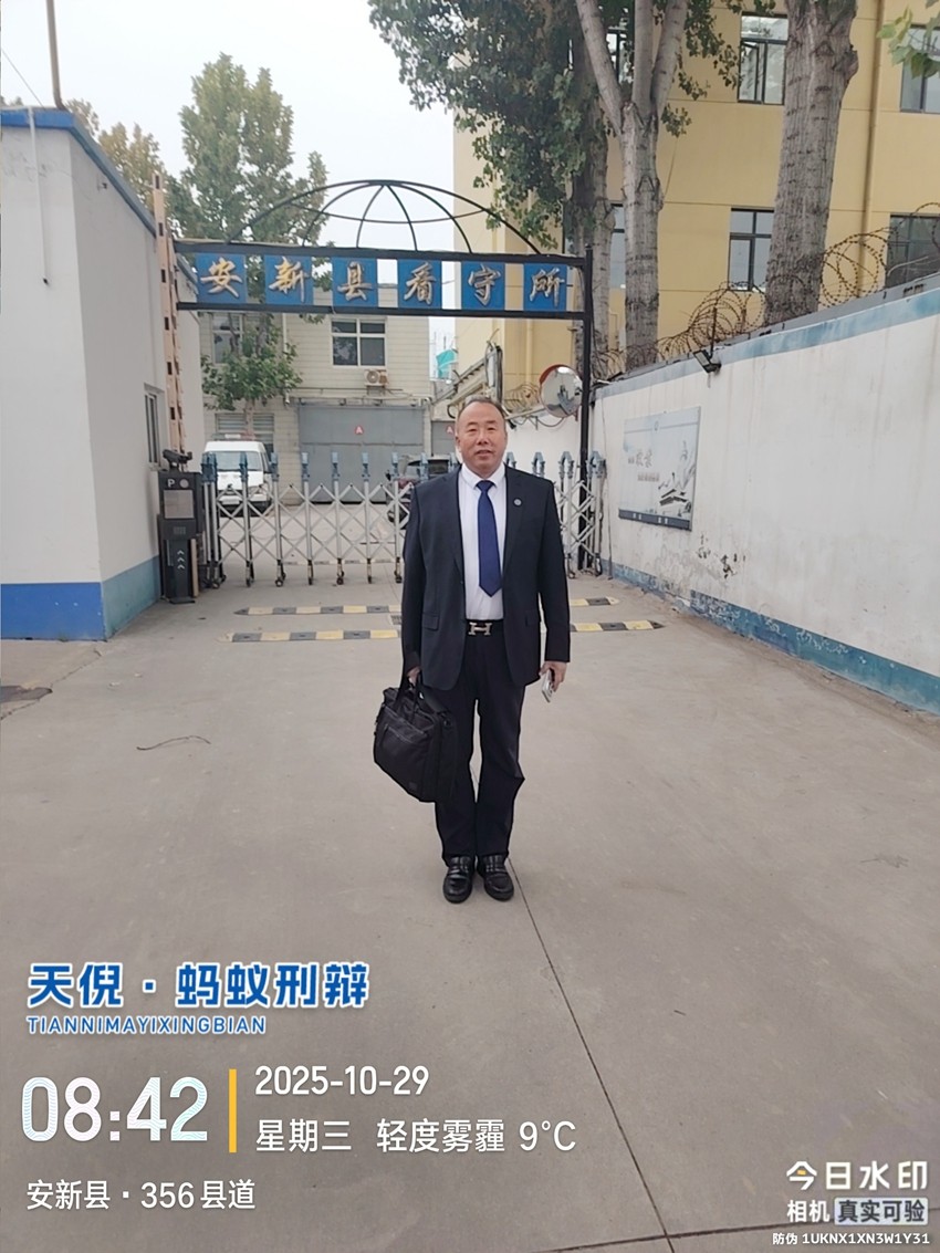 2025年10月29日，天倪律所蚂蚁刑辩团队律师张志华、李良前往河北省安新县看守所会见某受贿案当事人；随后前往安新县人民检察院约见承办检察官