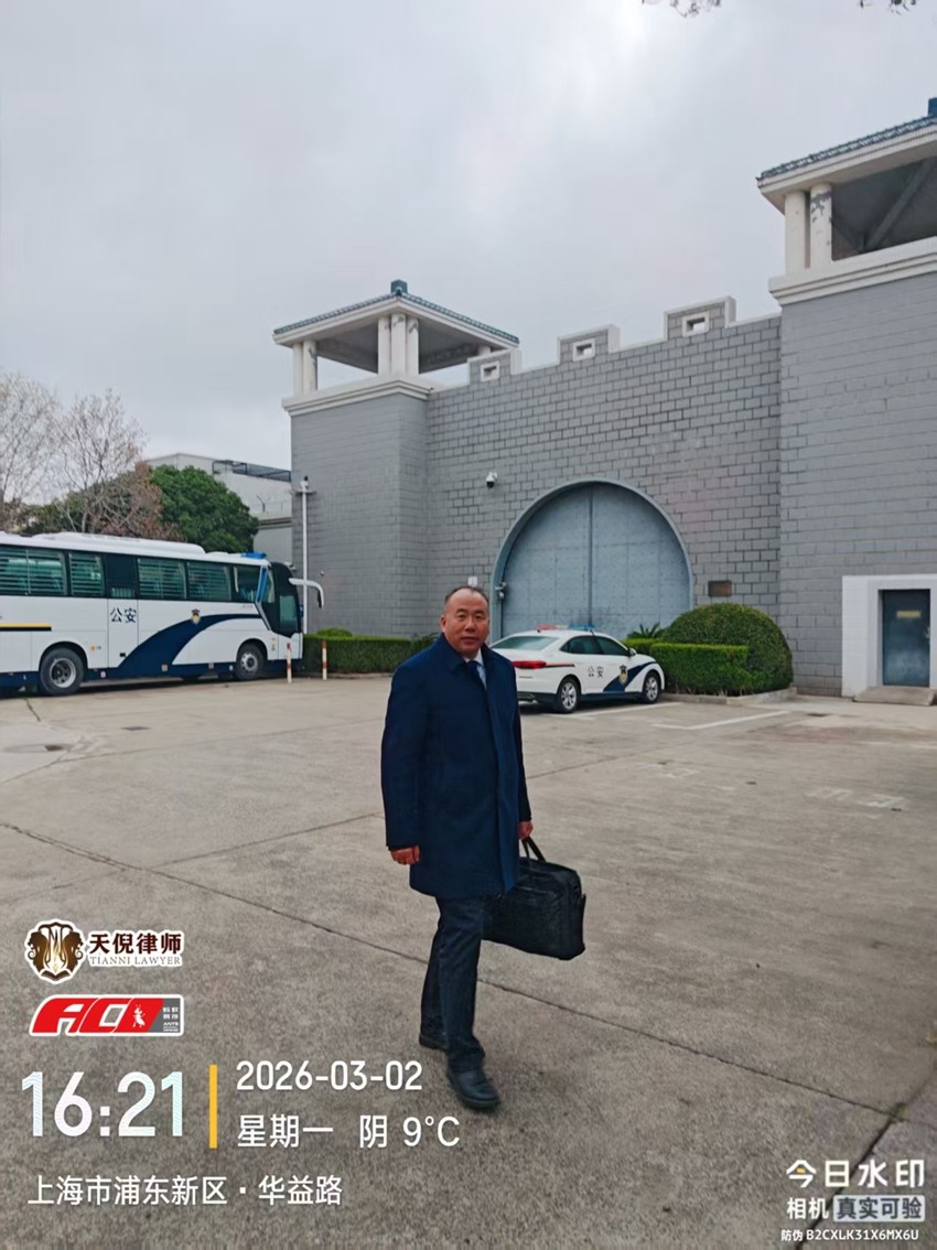 天倪律所蚂蚁刑辩团队｜张志华律师、王鑫律师3月2日工作动态