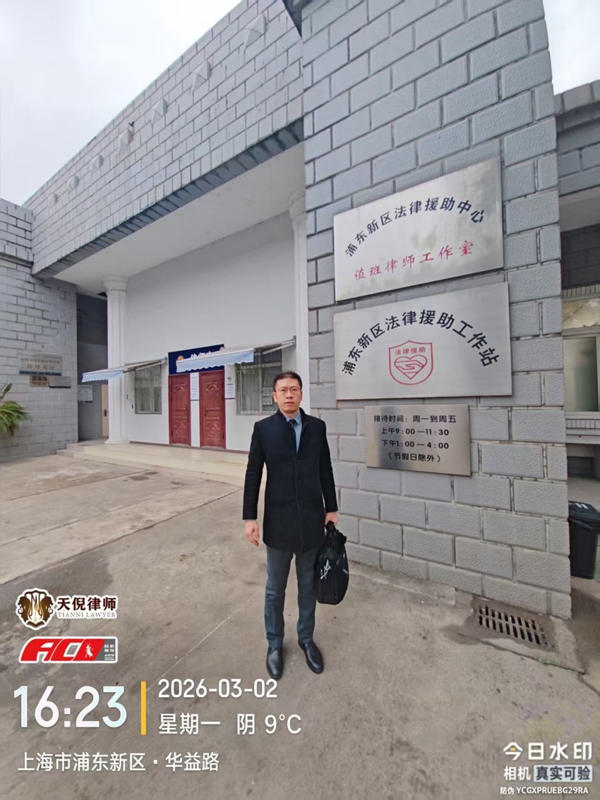 天倪律所蚂蚁刑辩团队｜张志华律师、王鑫律师3月2日工作动态