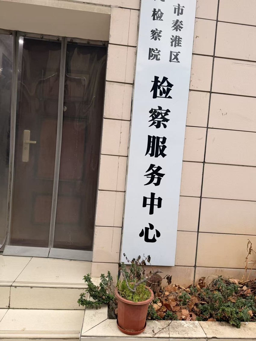 天倪所蚂蚁刑辩团队丨徐琦律师3月2日办案动态