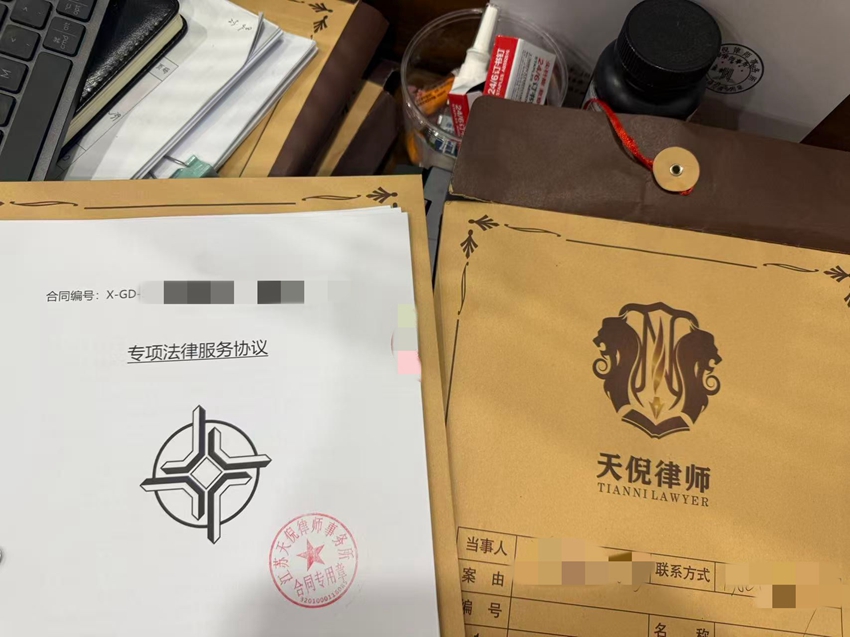 天倪律所蚂蚁刑辩团队丨李梦涵律师3月2日工作动态