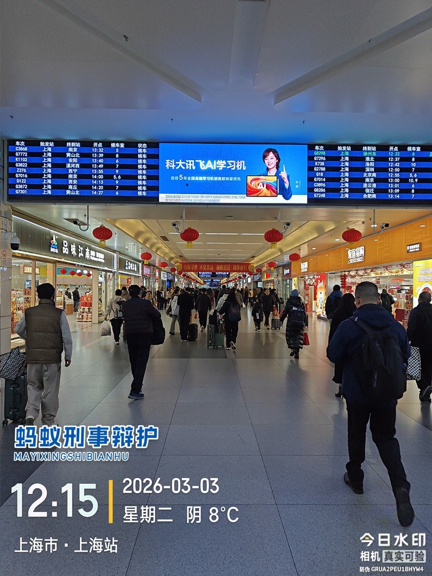 天倪律所蚂蚁刑辩团队丨3月3日工作动态