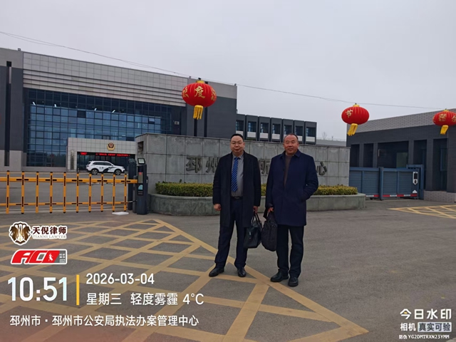 天倪律所蚂蚁刑辩团队丨3月4日工作动态