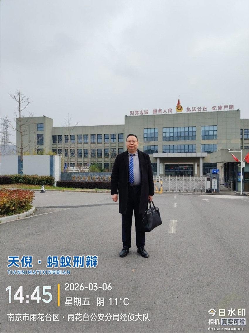 天倪律所蚂蚁刑辩团队丨3月6日工作动态