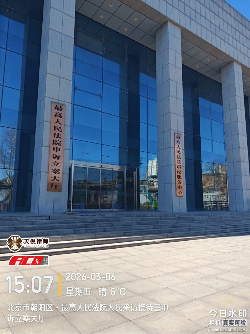 天倪律所蚂蚁刑辩团队丨3月6日工作动态