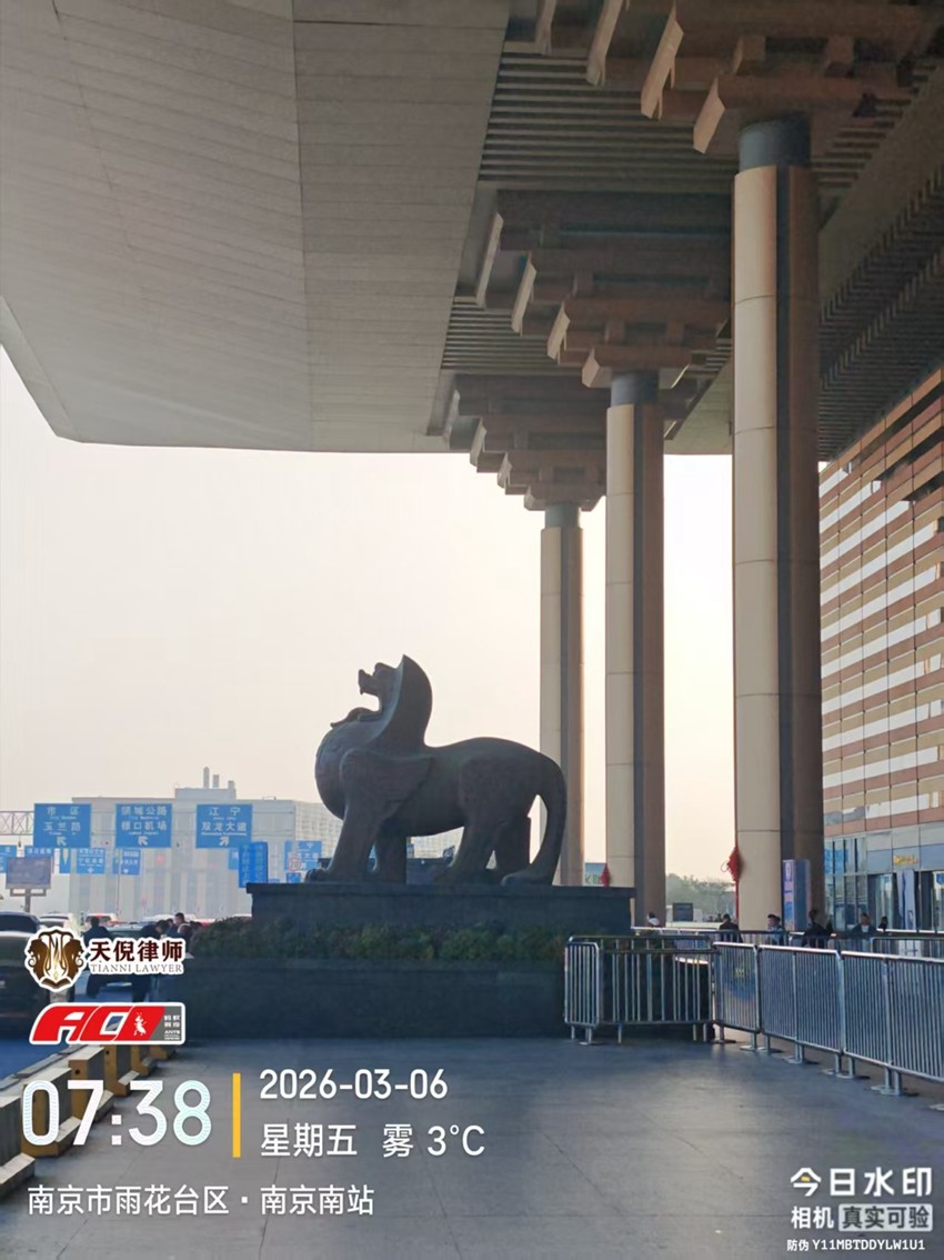 天倪律所蚂蚁刑辩团队丨3月6日工作动态