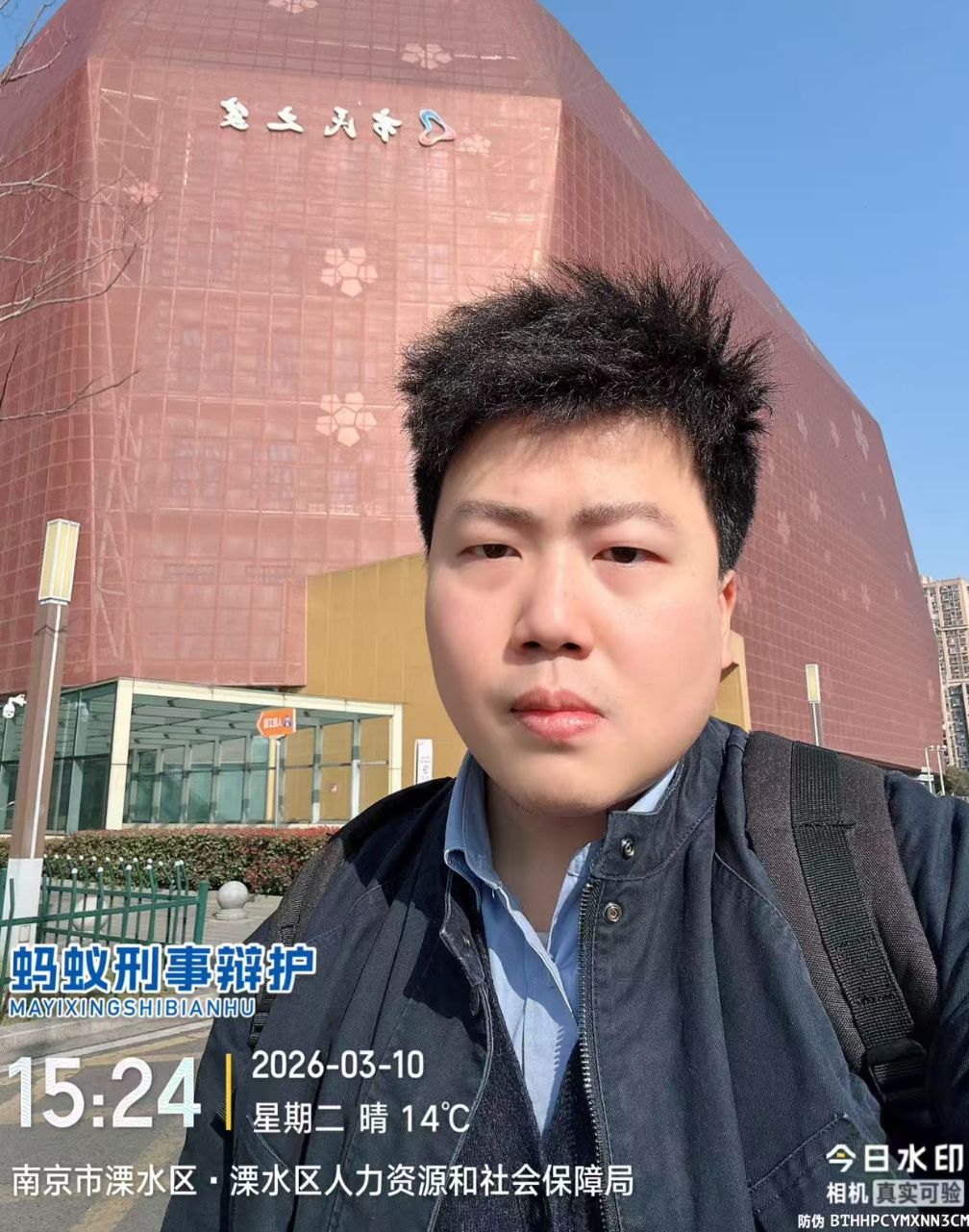 天倪律所蚂蚁刑辩团队3月10日工作动态汇总