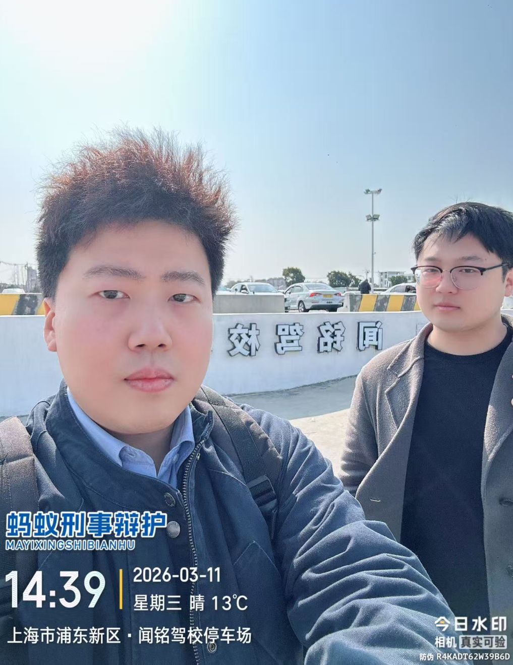 天倪律所蚂蚁刑辩团队3月11日工作动态汇总