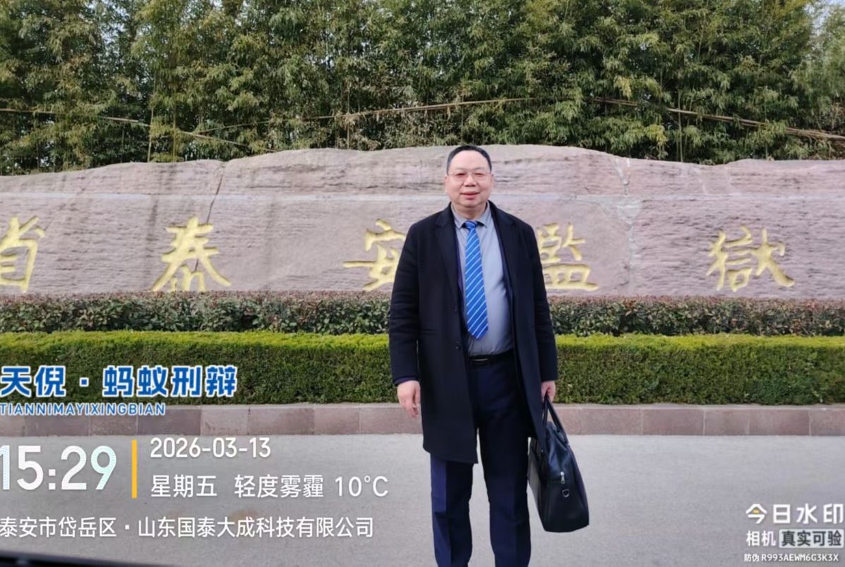 天倪律所蚂蚁刑辩团队3月13日工作动态汇总