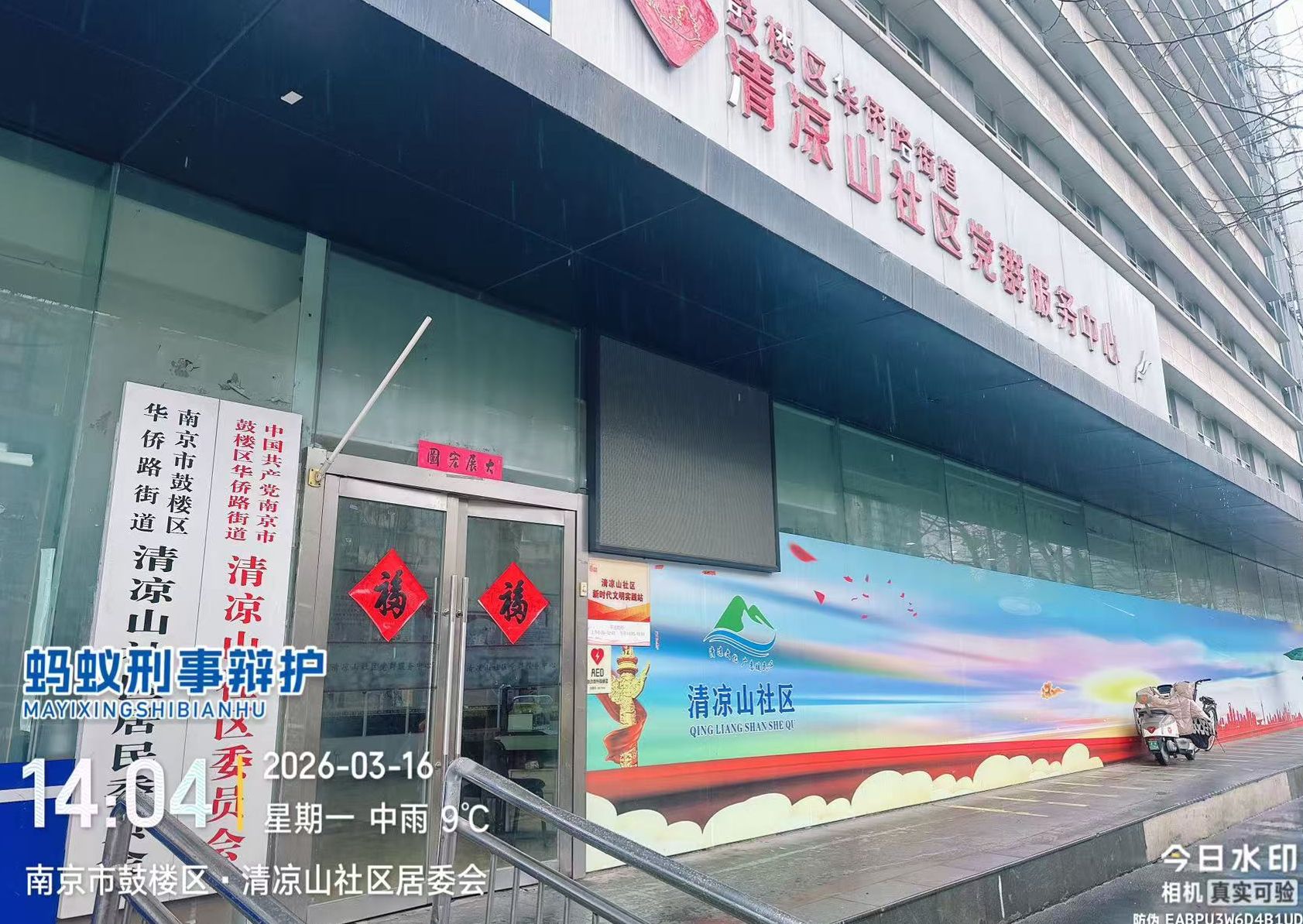 天倪律所蚂蚁刑辩团队3月16日工作动态汇总