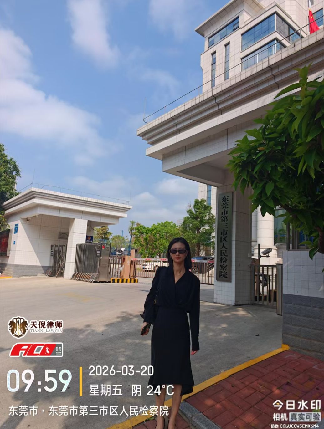 天倪律所蚂蚁刑辩团队3月20日工作动态汇总