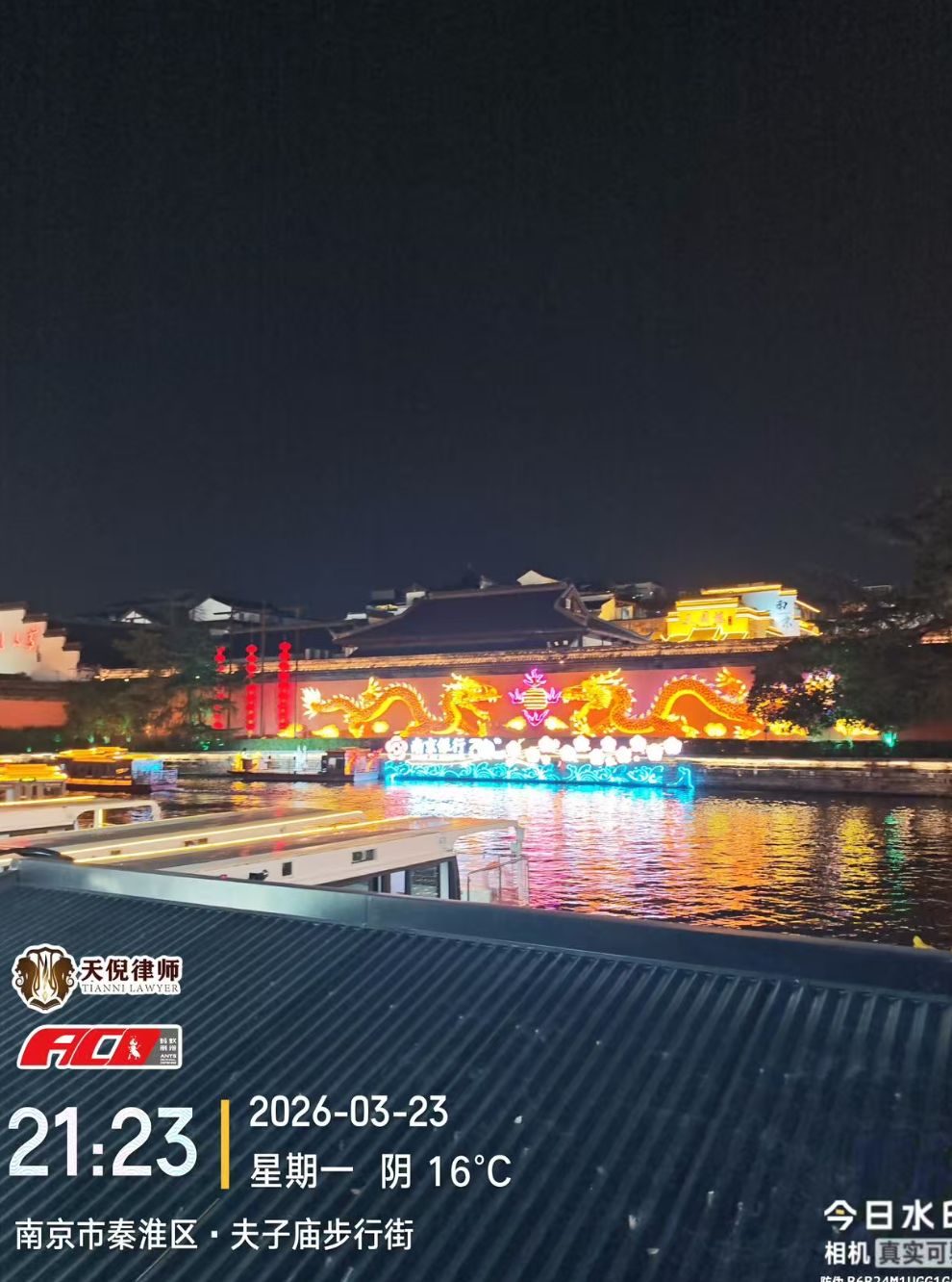 天倪律所蚂蚁刑辩团队3月23日工作动态汇总