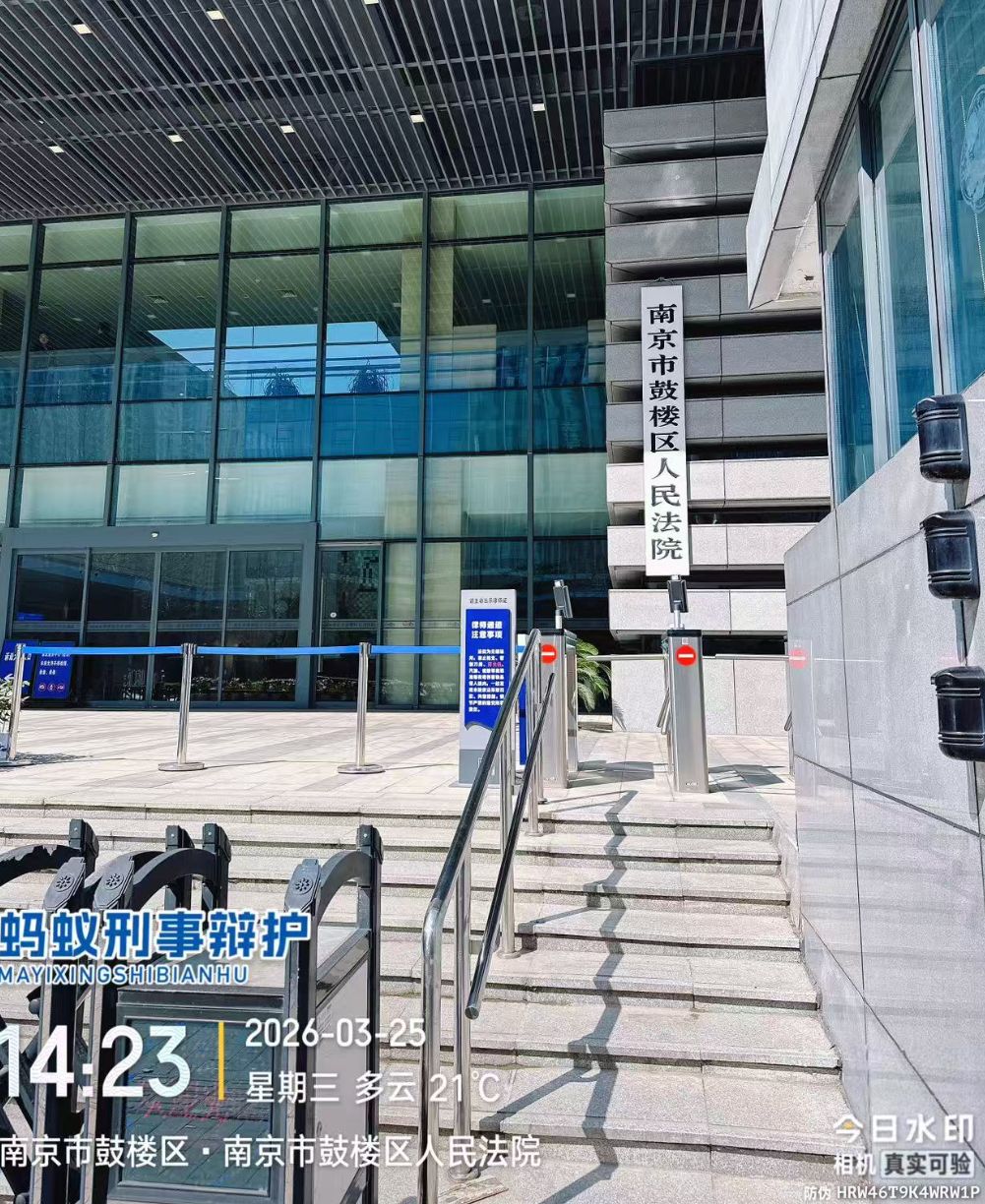 天倪律所蚂蚁刑辩团队3月25日工作动态汇总